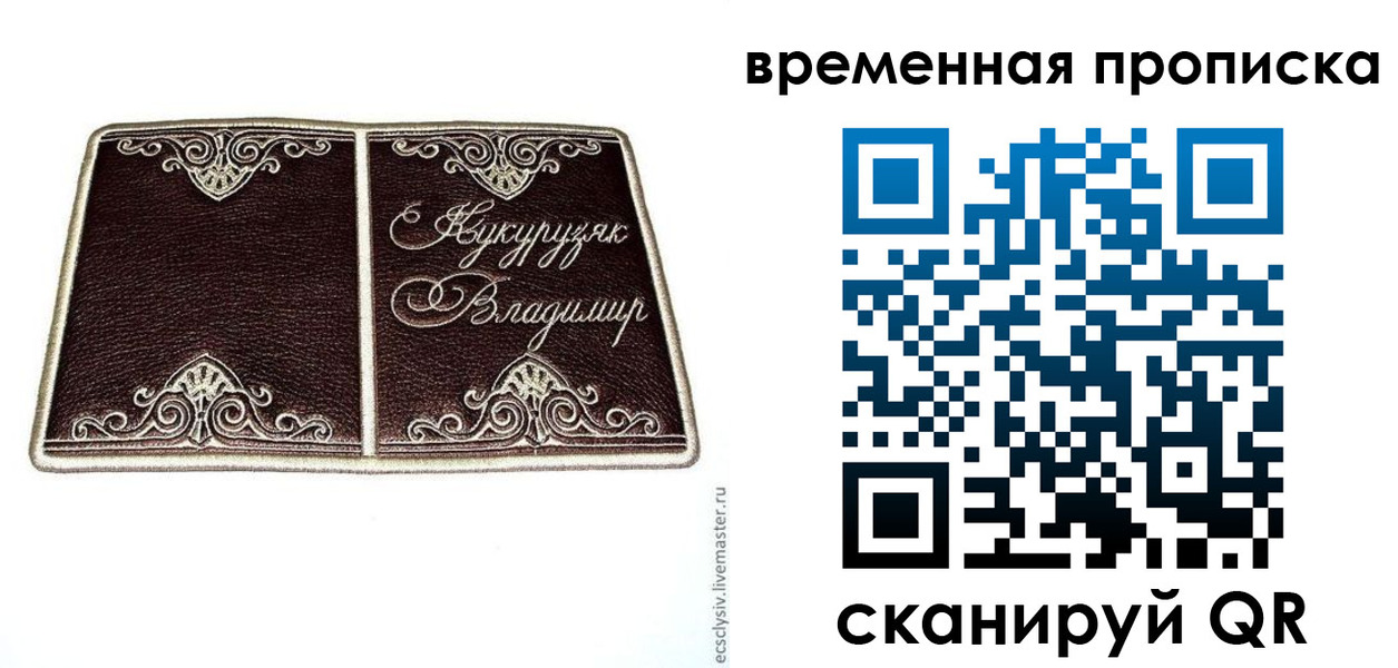временная регистрация надежно в Нижней Туре
