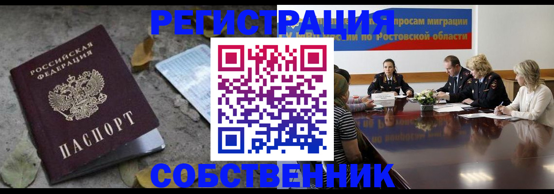 временная регистрация законно в Нижней Туре