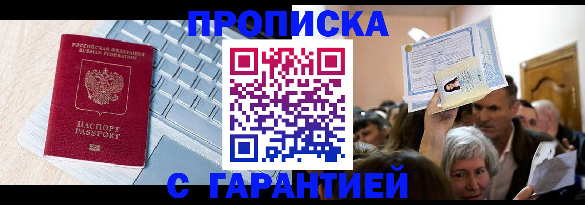 временная регистрация поиск в Нижней Туре