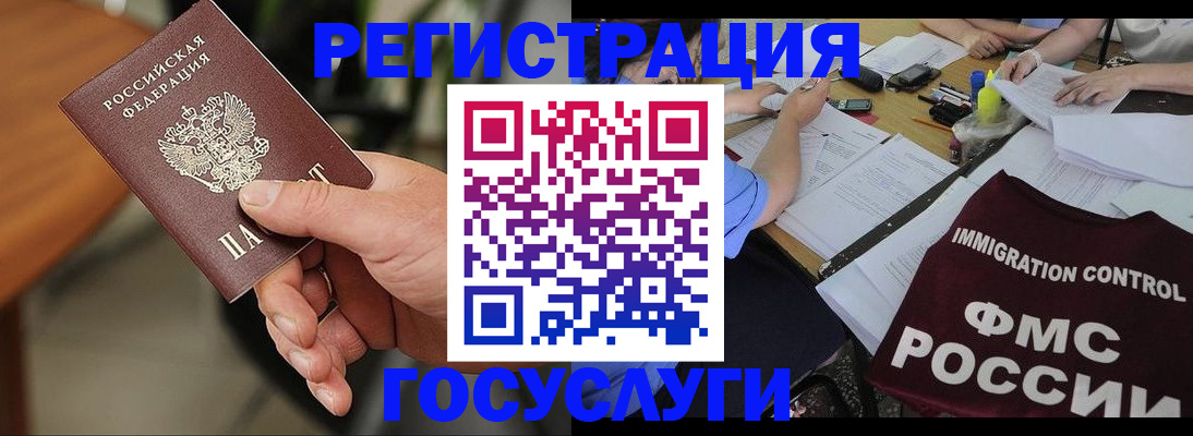 временная регистрация 2025 в Нижней Туре