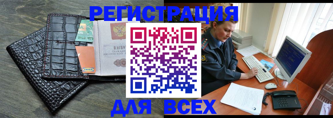 купить прописку в Нижней Туре