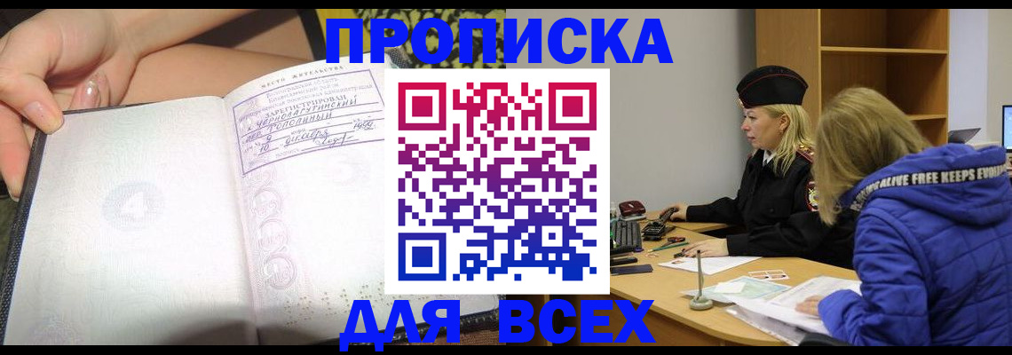 прописка иностранных граждан в Нижней Туре