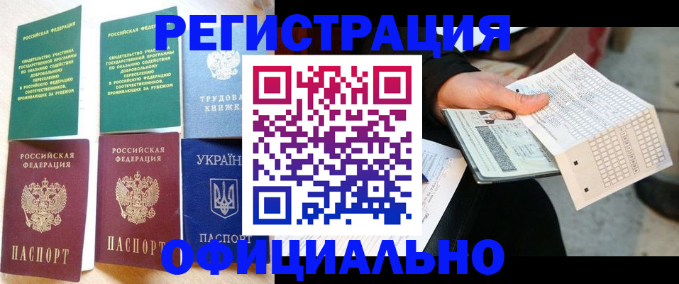 временная регистрация для школы в Нижней Туре