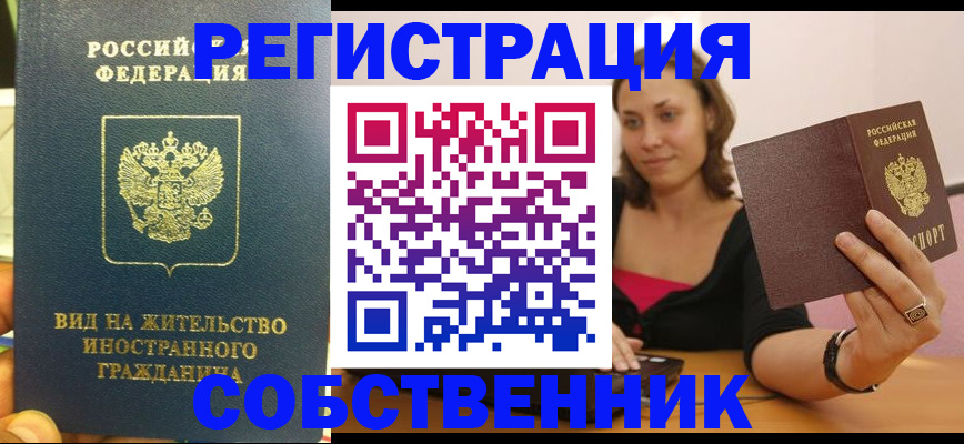 прописка в квартире в Нижней Туре
