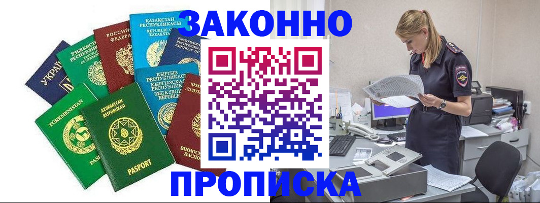 временная регистрация недорого в Нижней Туре